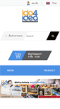 Mobile Screenshot of ido4idea.com